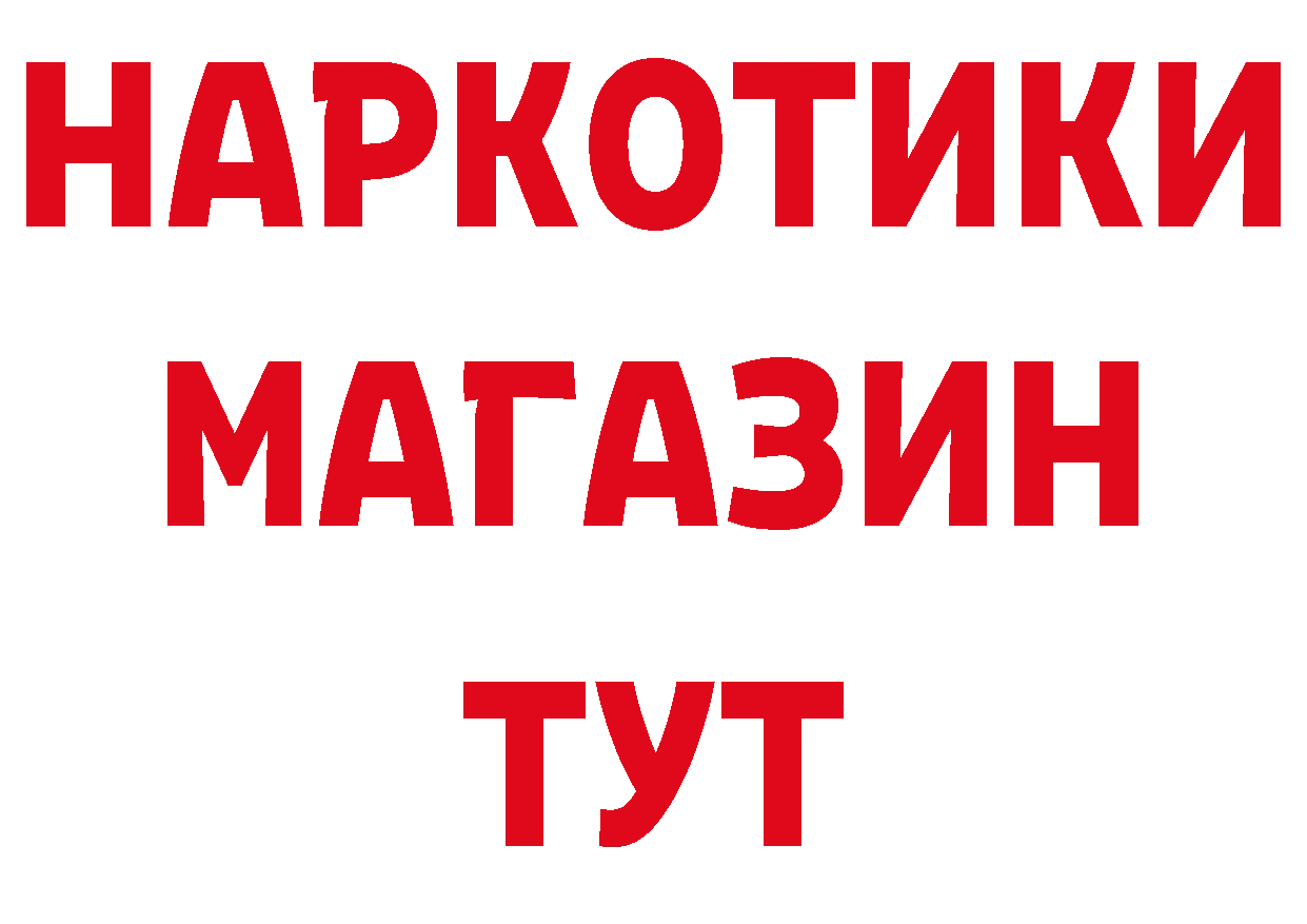 ГАШ Изолятор как зайти даркнет гидра Куса